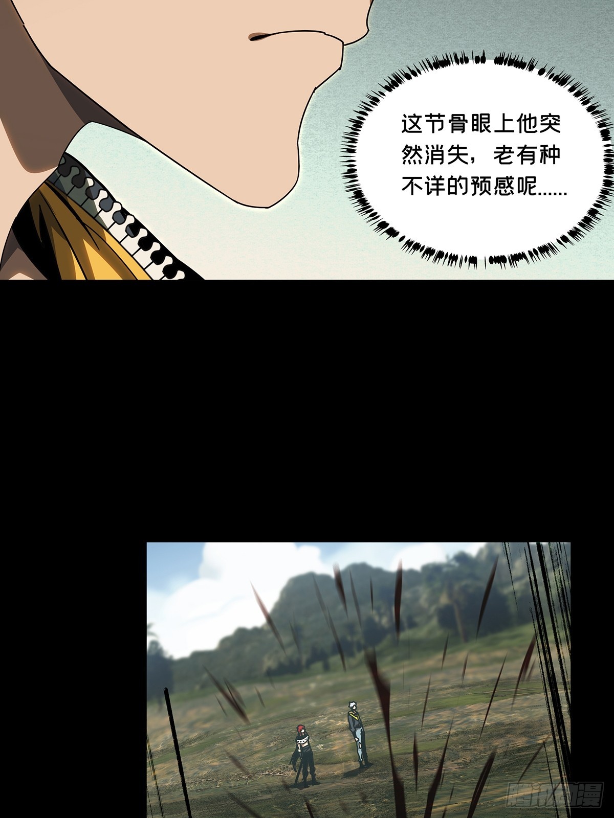 第二百八十七章/怨念中 第 4 页
