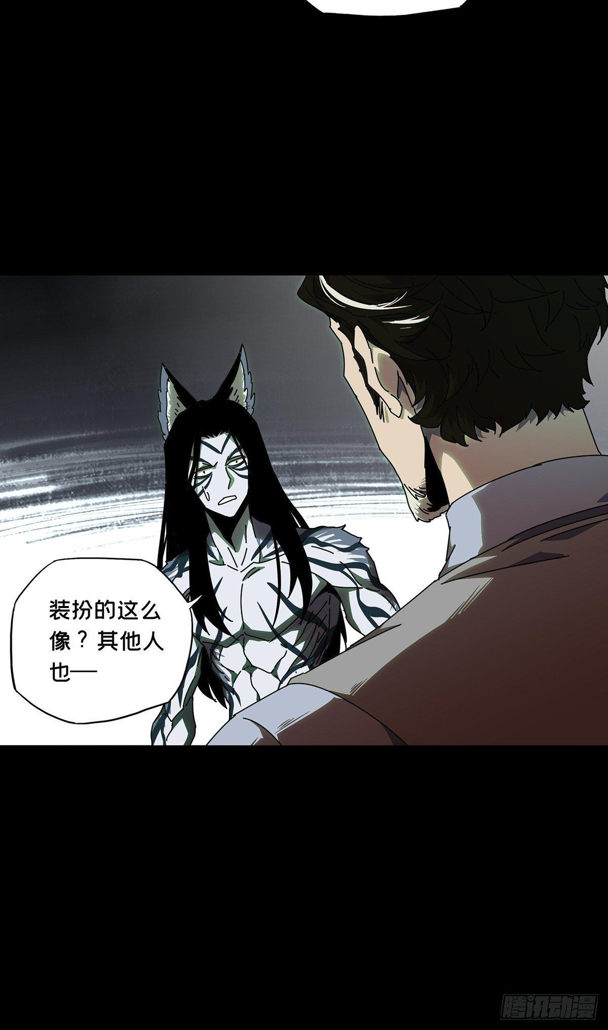 第九十六章/灵息中 第 20 页