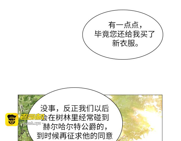 第3话 第 73 页