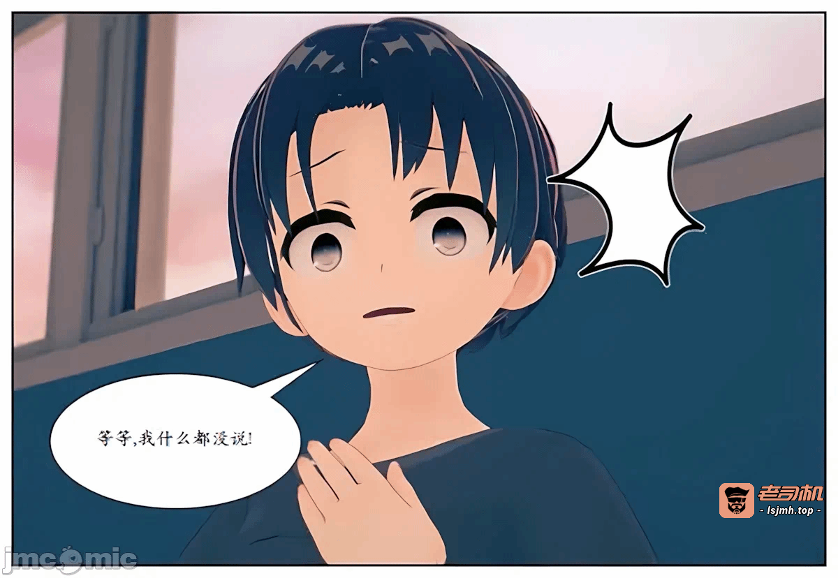 第一话 第 11 页