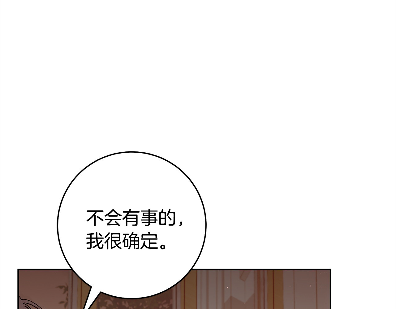 第16话 别把我推开 第 62 页