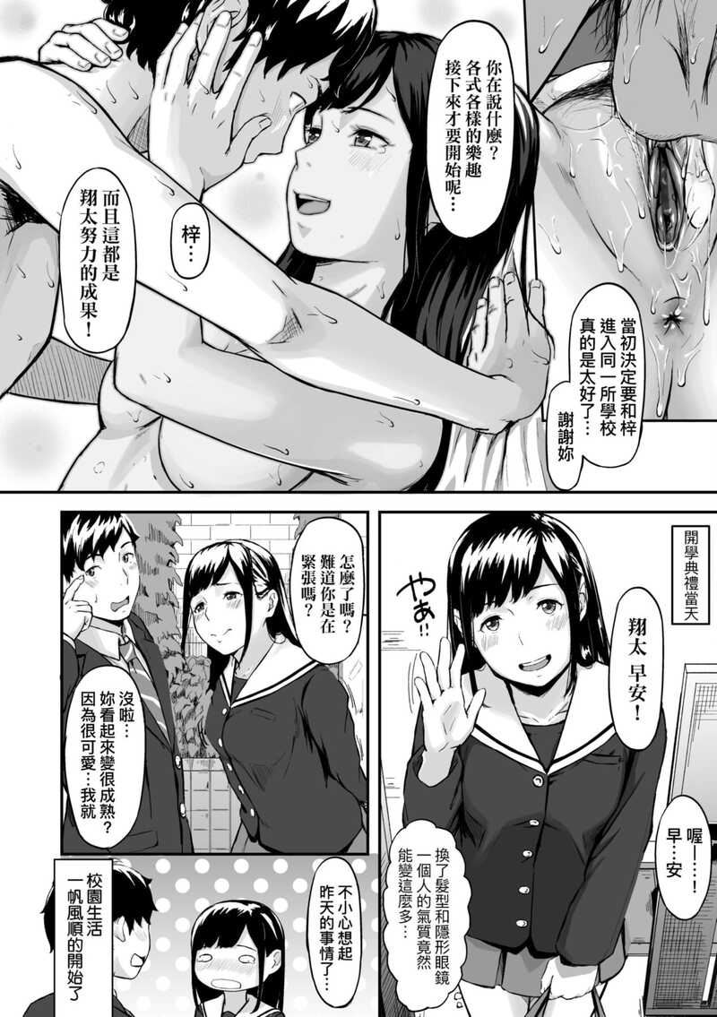 第1话 第 10 页