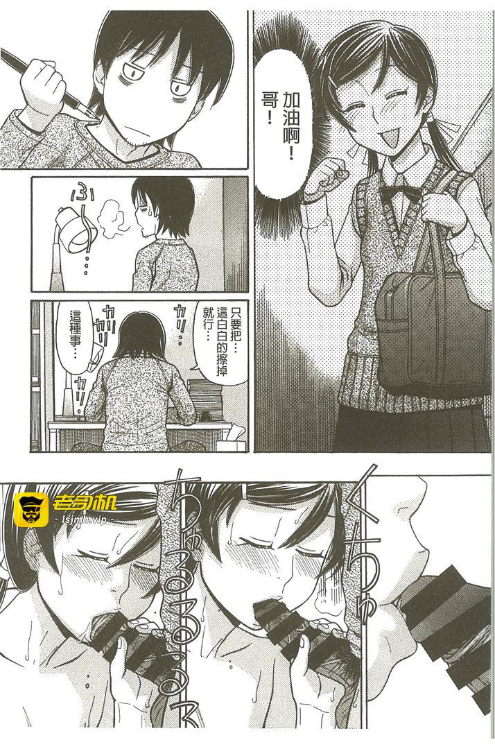我的大哥哥是漫画家喔 第1话 - 175