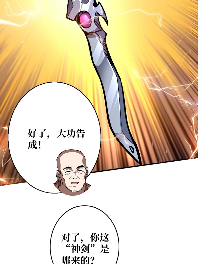 第186话 第186话 主线任务已更新 第 38 页
