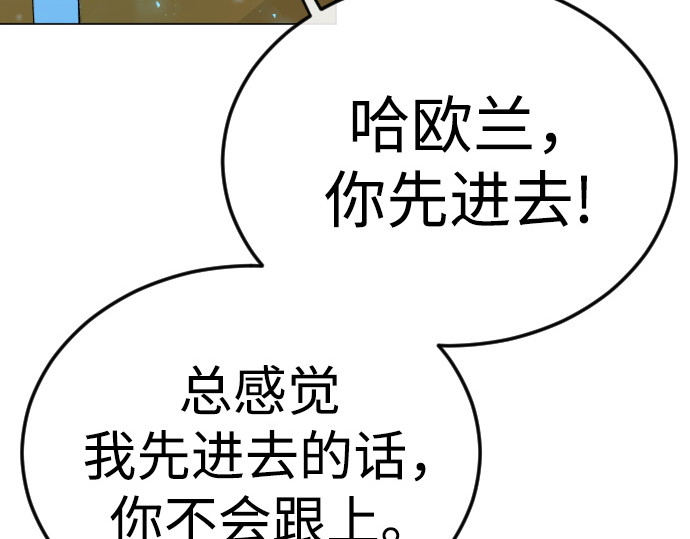 第二季 第113话 第 258 页