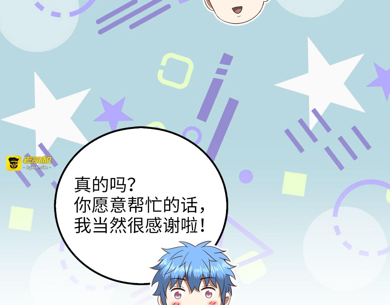 第106话 4代机甲 第 111 页