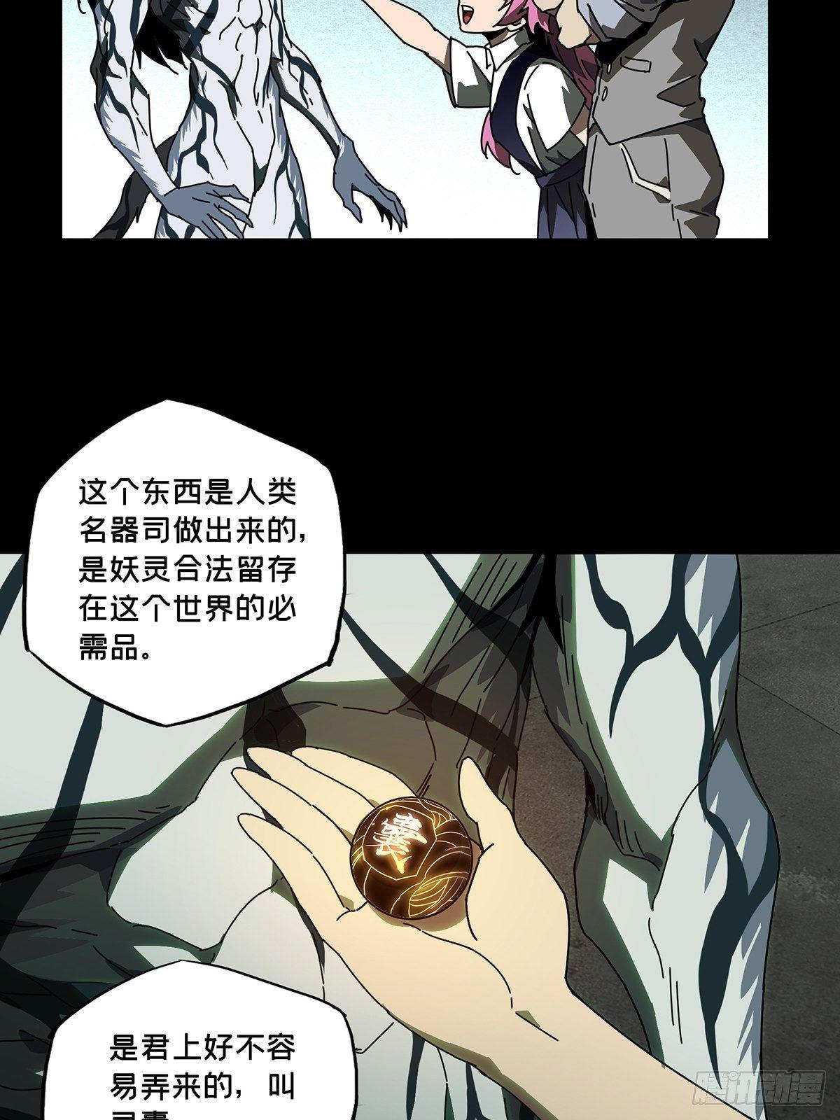第九十六章/灵息中 第 26 页