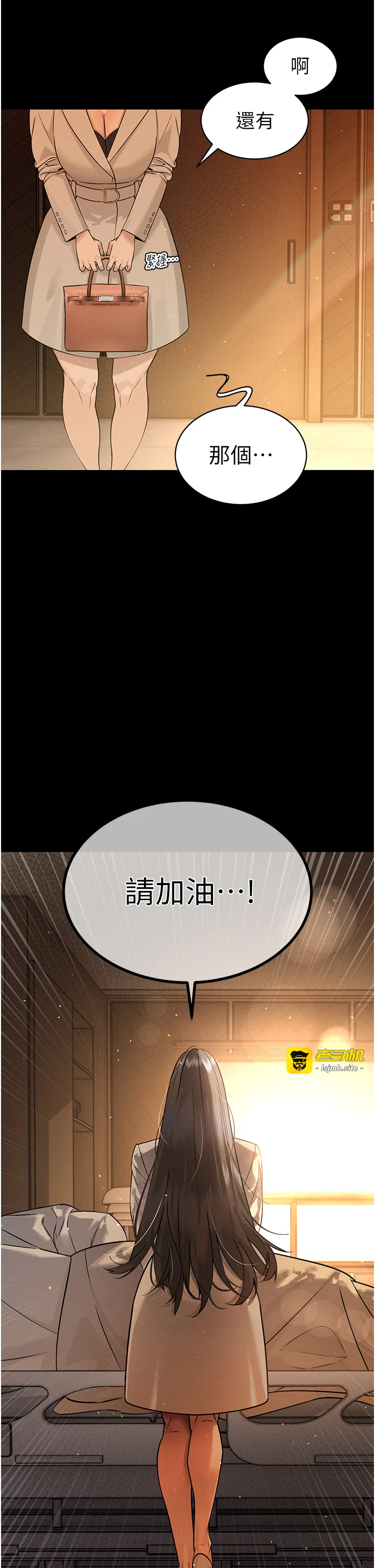 第6话 - 我要让恶媳妇堕落 第 15 页