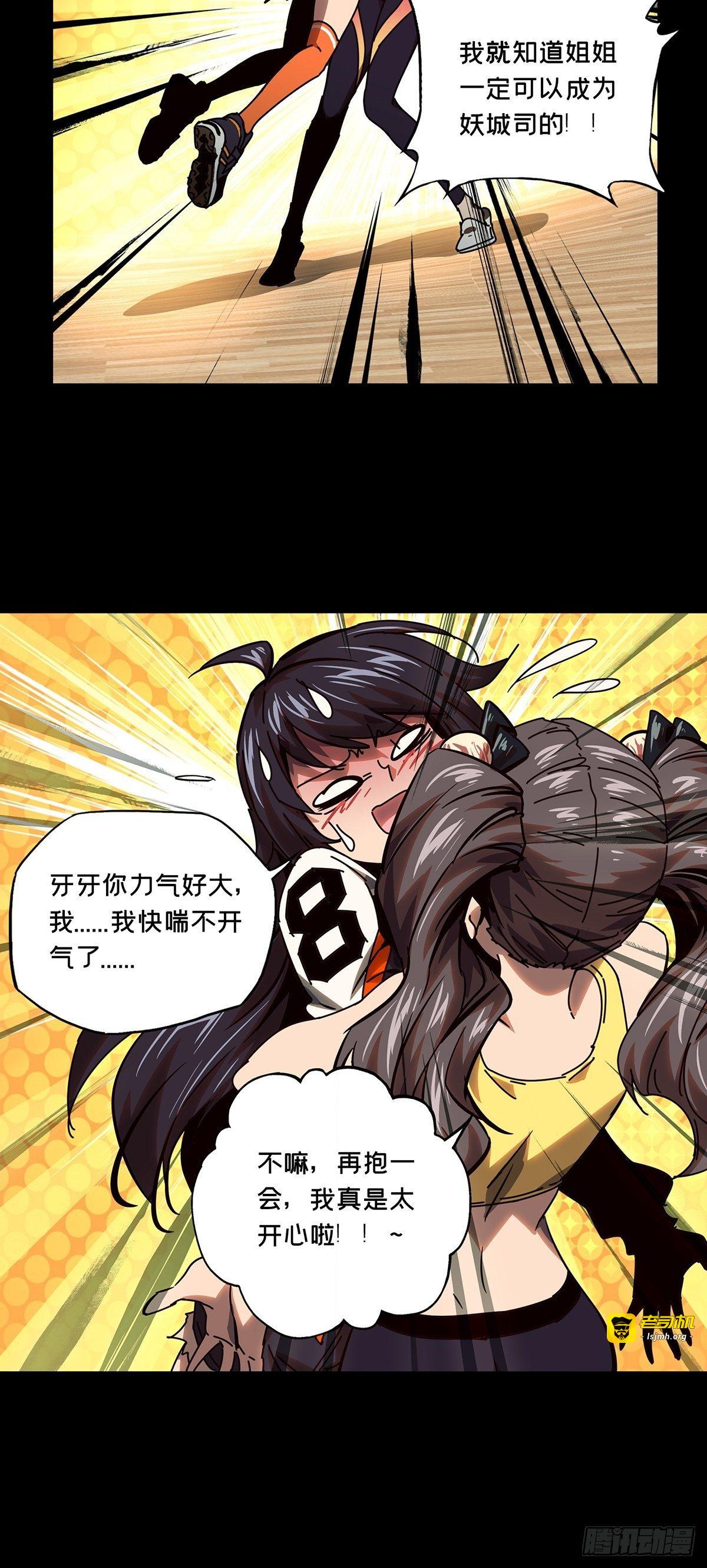 第一百六十三章/会议下 第 11 页