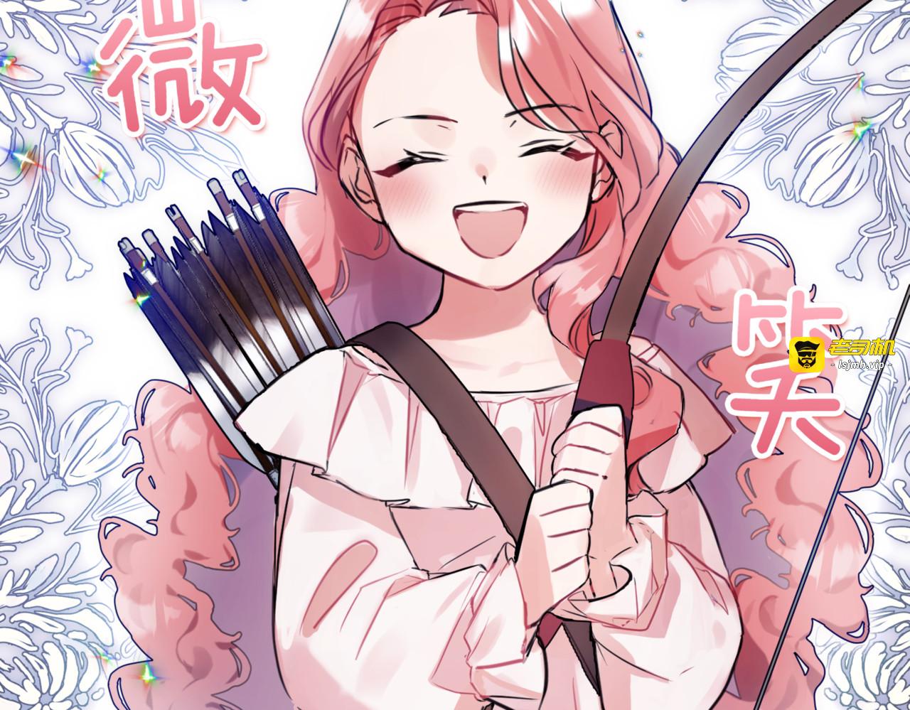 第1话 从小不好惹 第 229 页