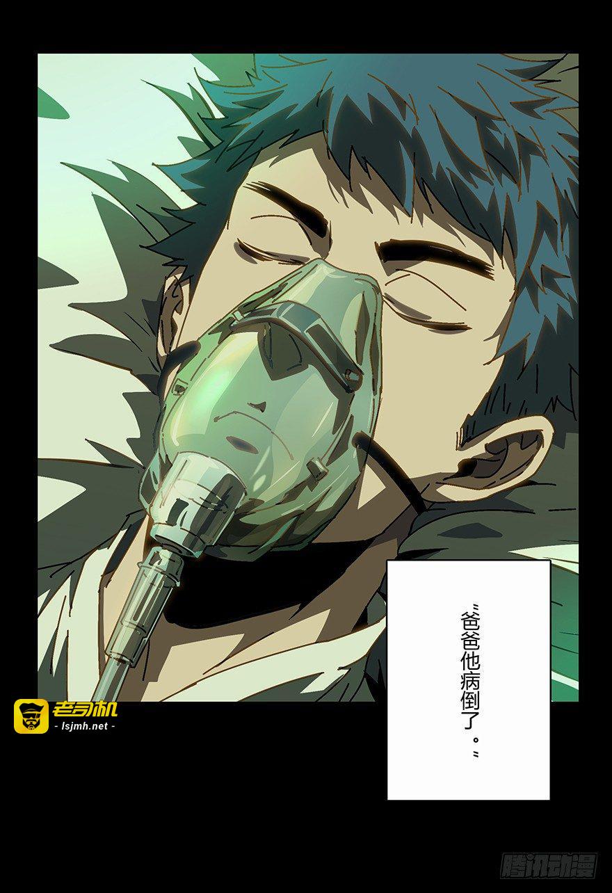 第十六章/番天世界下 第 27 页