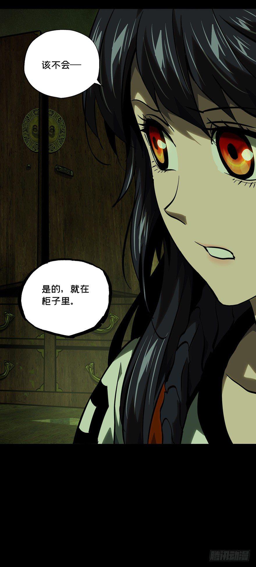 第四十六章/悲剧下 第 20 页