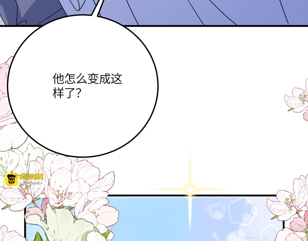 第48话 妒火中烧 第 59 页
