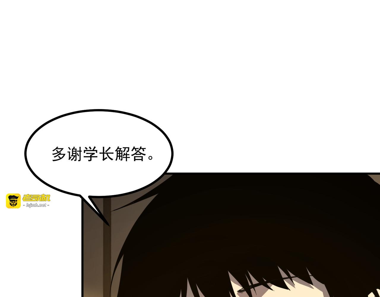 第11话 拜师 第 161 页
