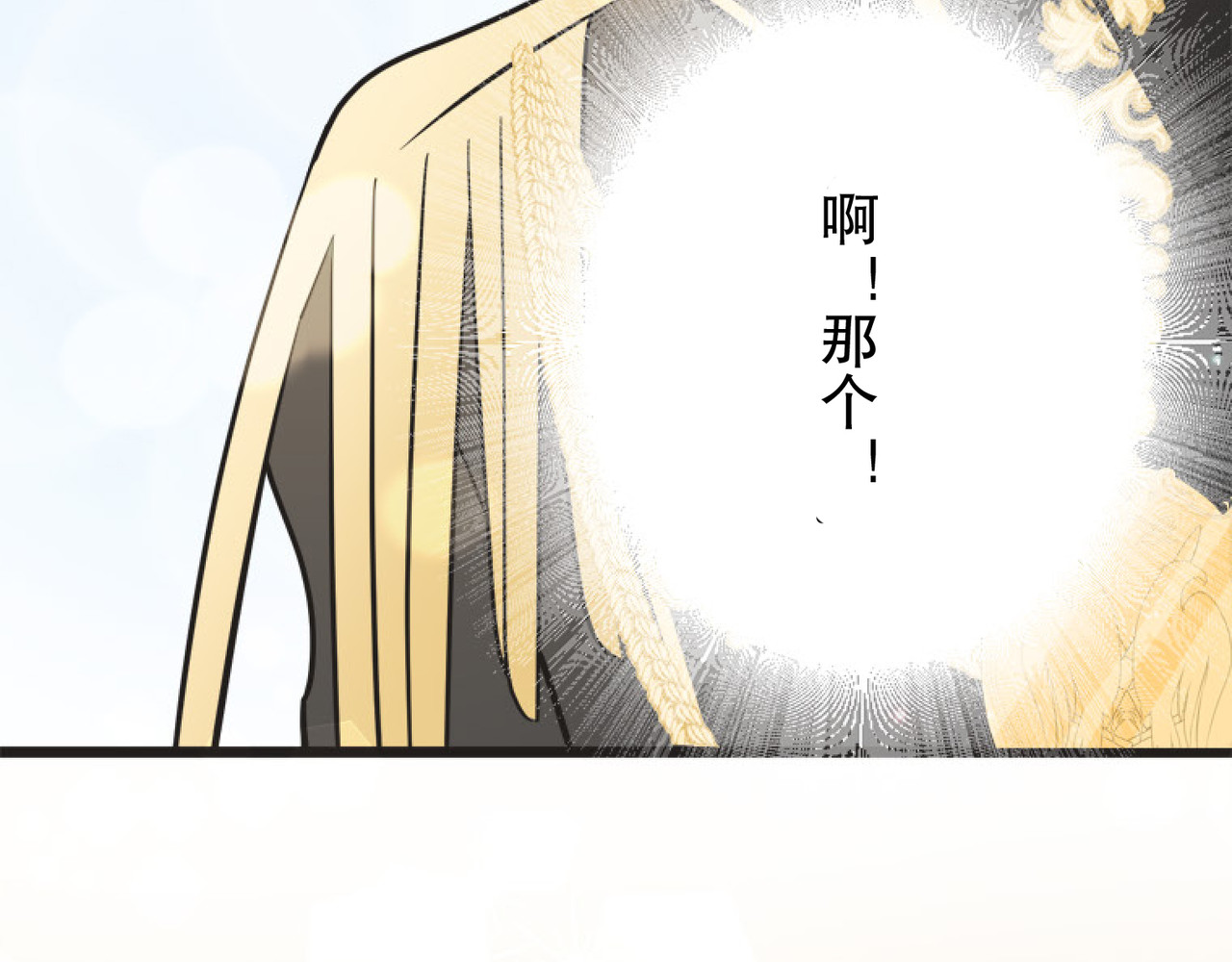第6话 第 144 页