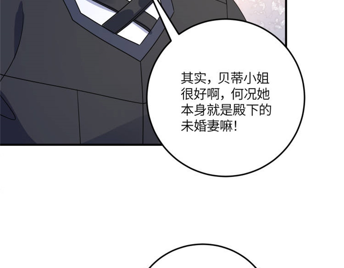 第51话 贝蒂的“坦白” 第 136 页