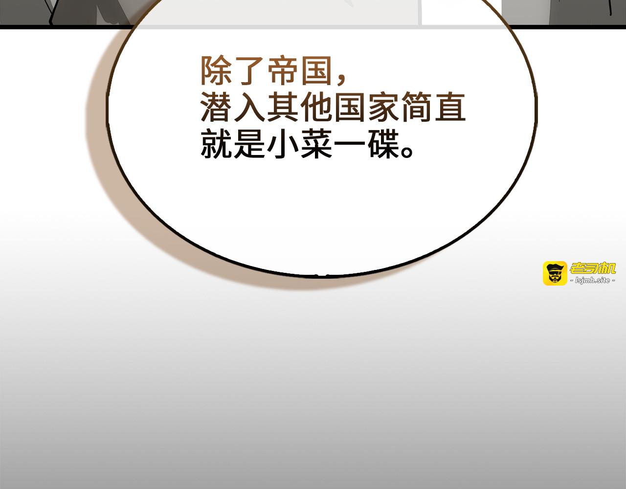 第116话 探索新次元 第 13 页