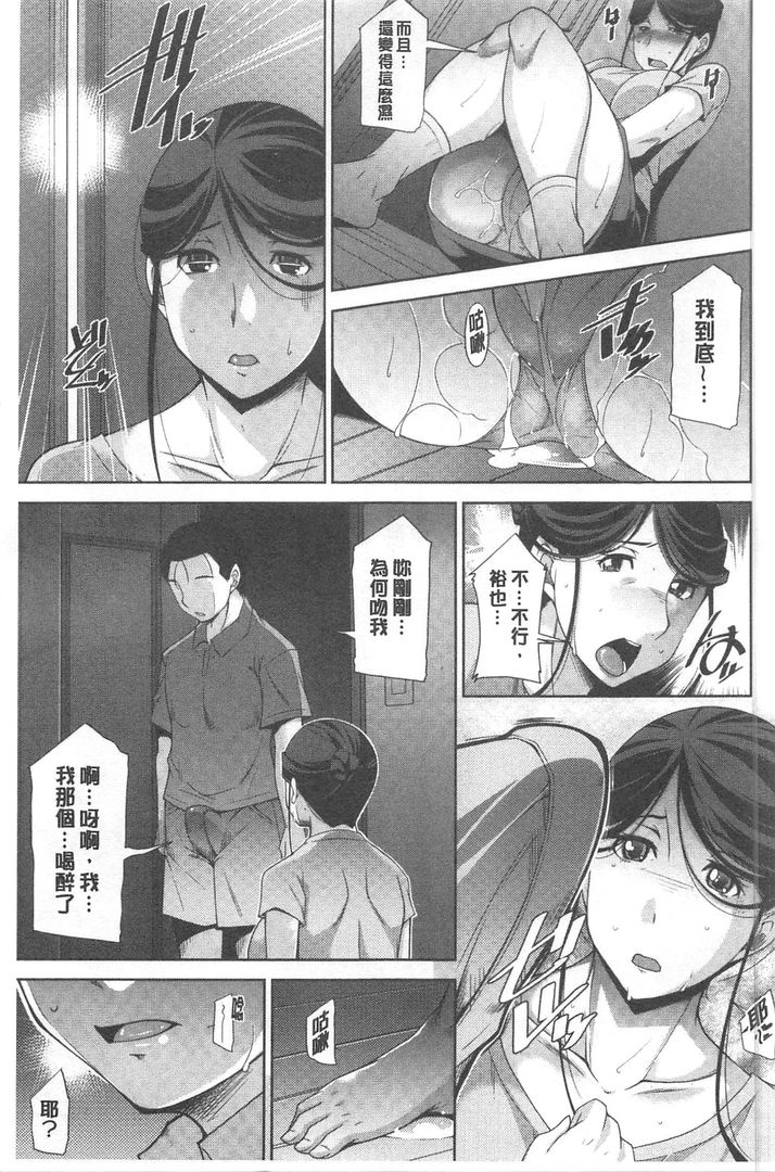 第1话 第 32 页