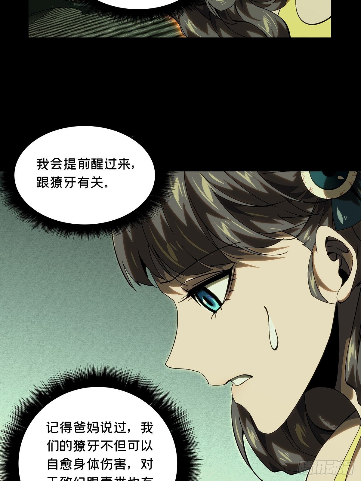 第二百章/保护上 第 4 页
