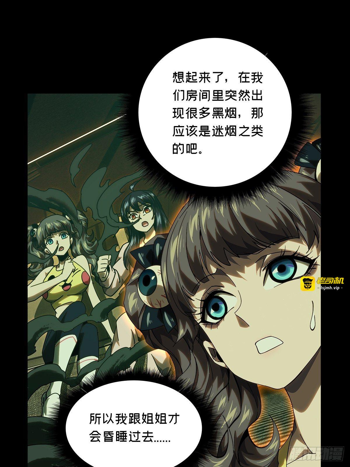 第二百章/保护上 第 3 页