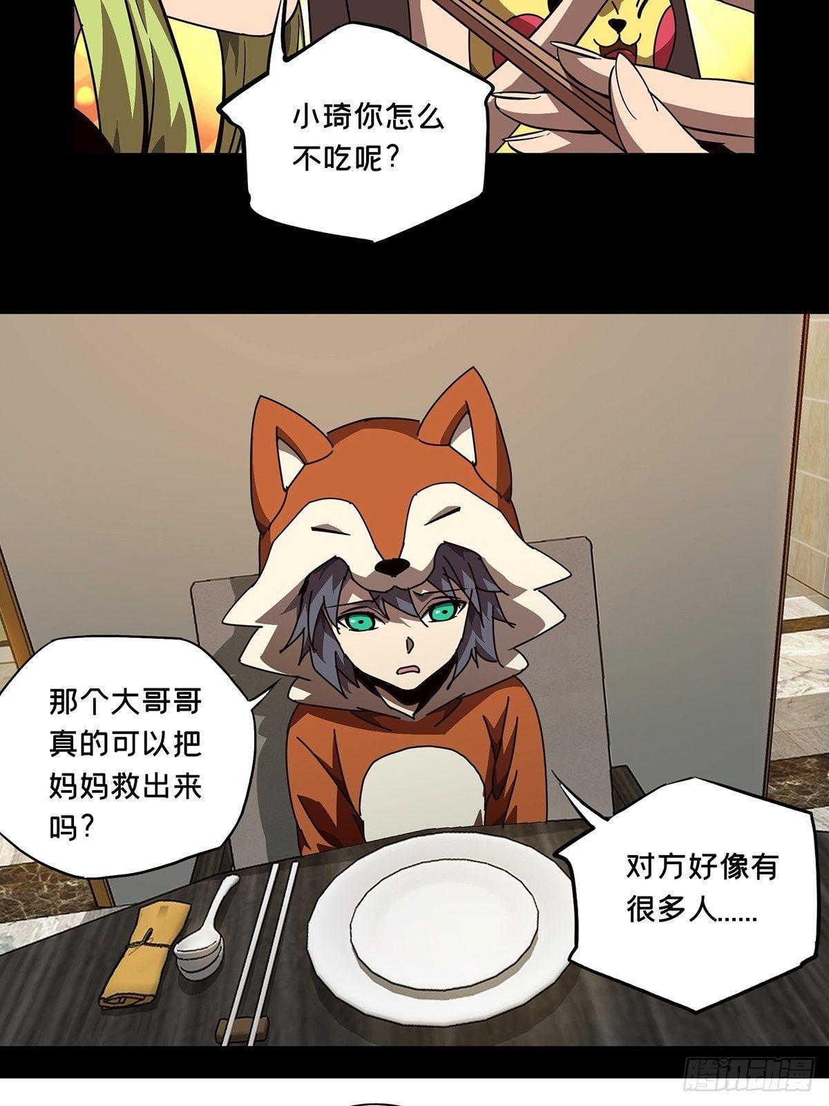 第七十三章/她下 第 4 页