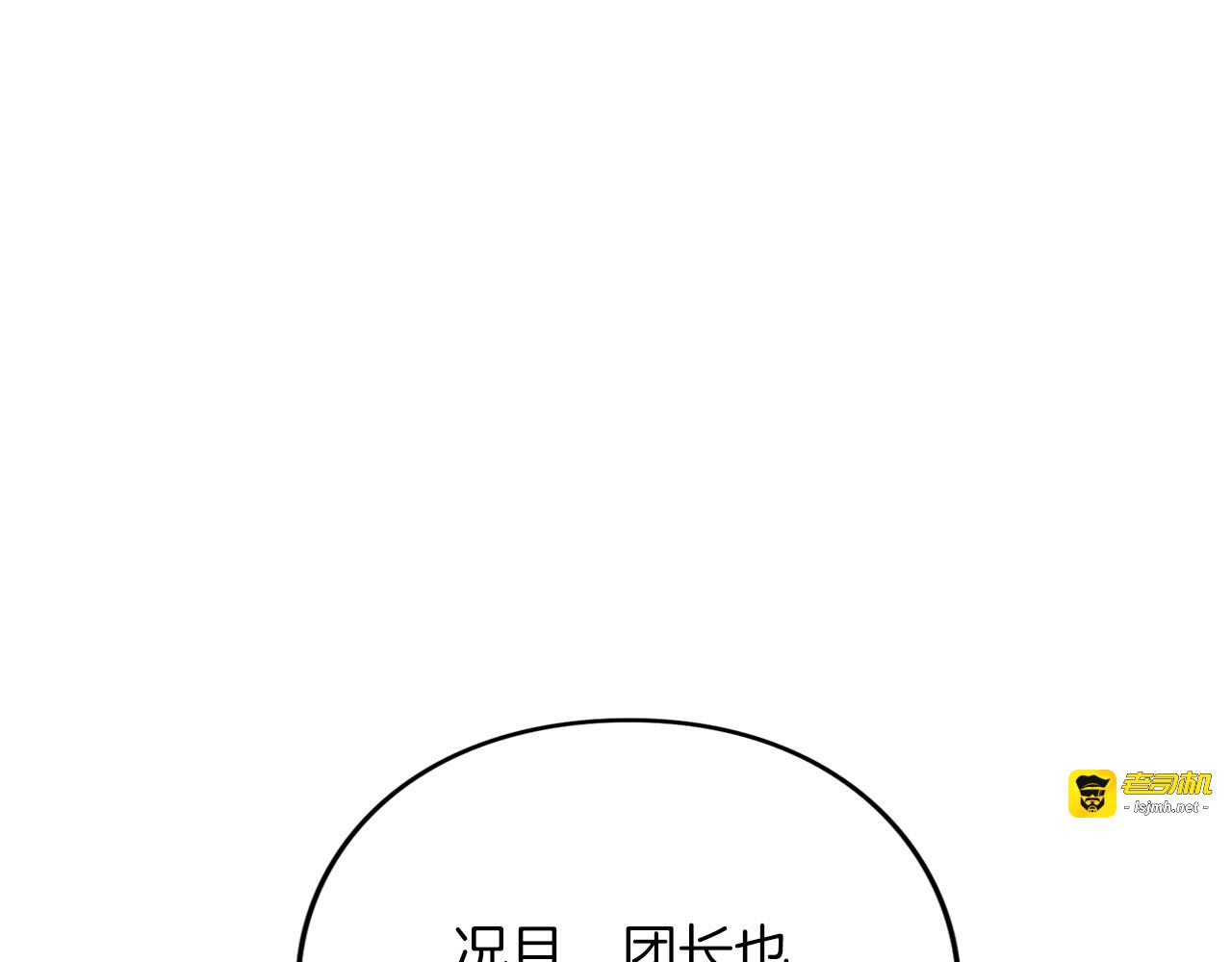 第17话 保持距离 第 129 页