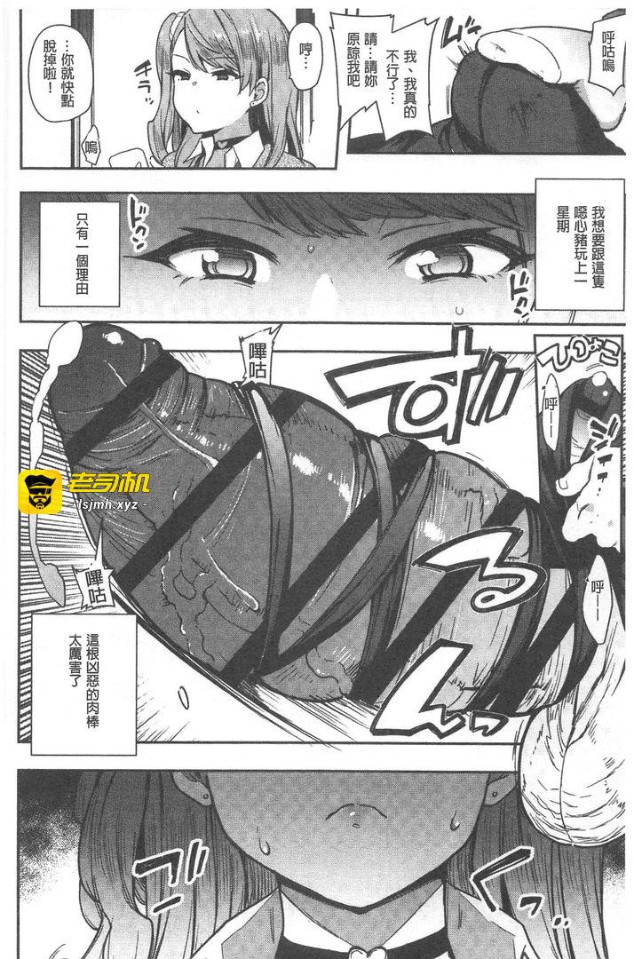 第1话 第 85 页
