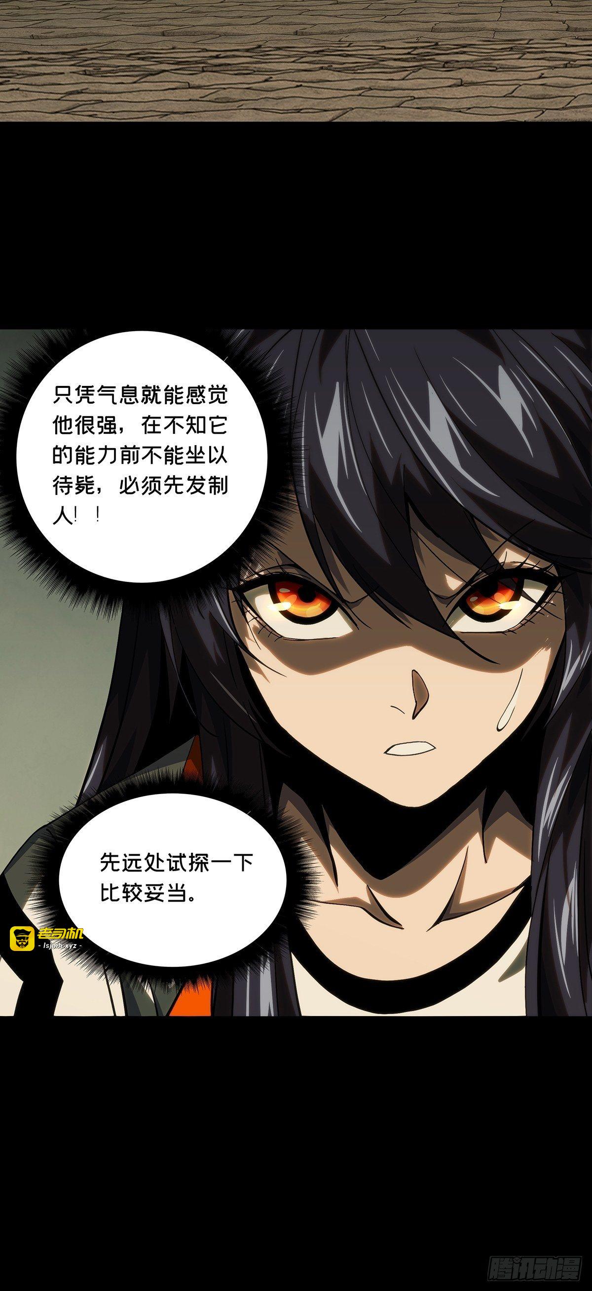 第一百八十六章/劲敌中 第 27 页