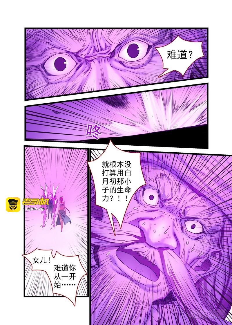 总151·痴儿 第 7 页