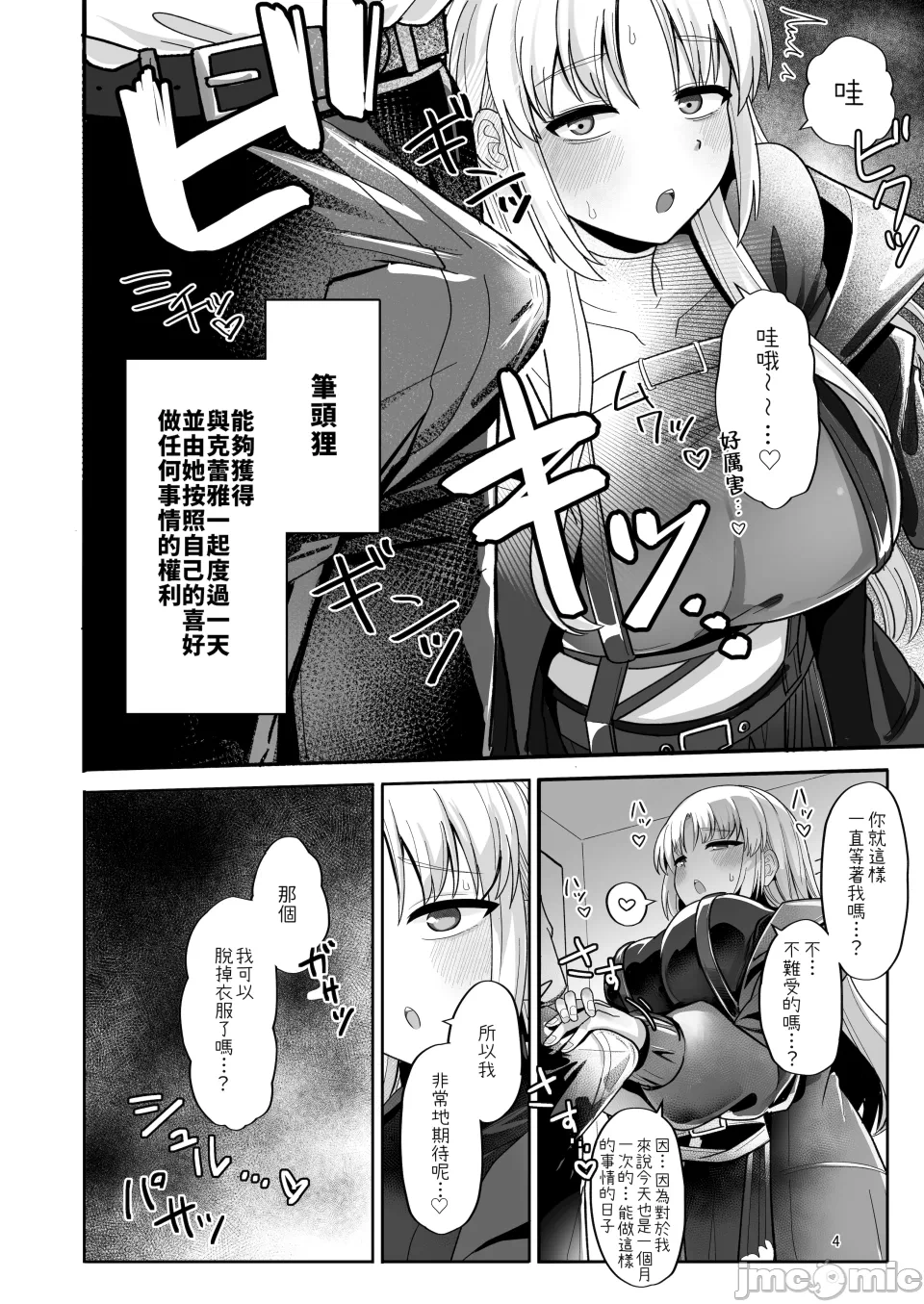 第一话 第 4 页