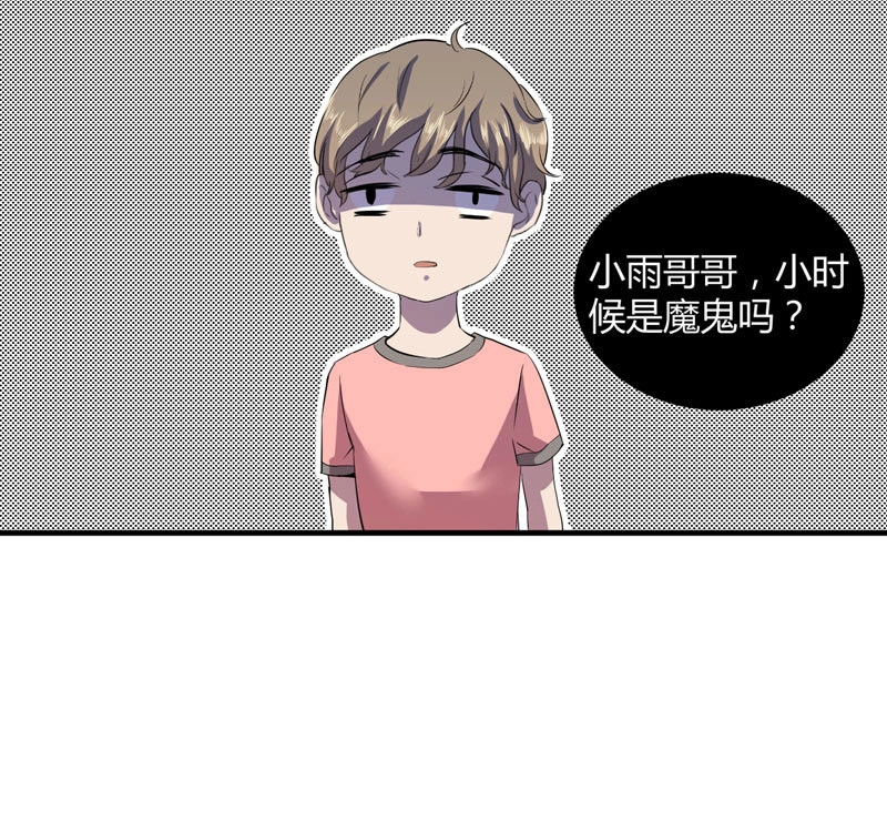 第23话 来做笔交易吧，小草莓！ 第 58 页