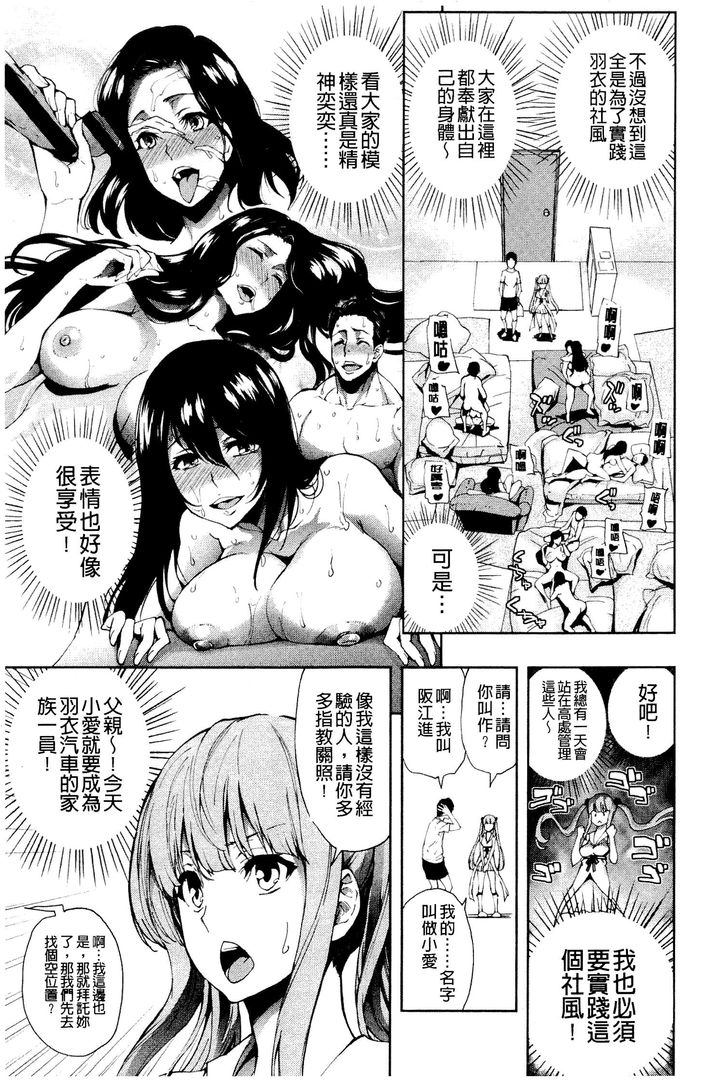 第1话 第 54 页