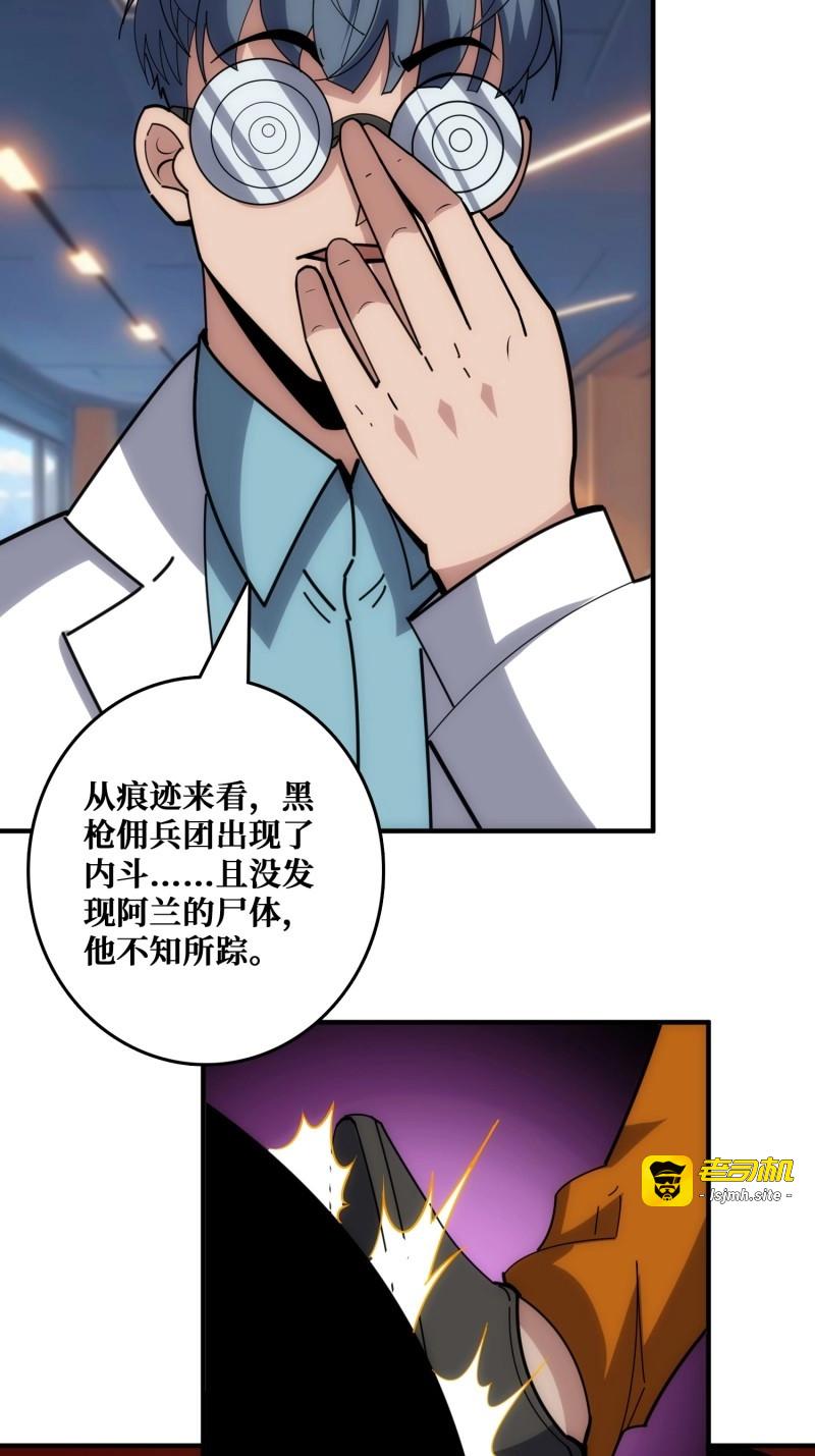 第46话 抢救”天使“ 第 11 页