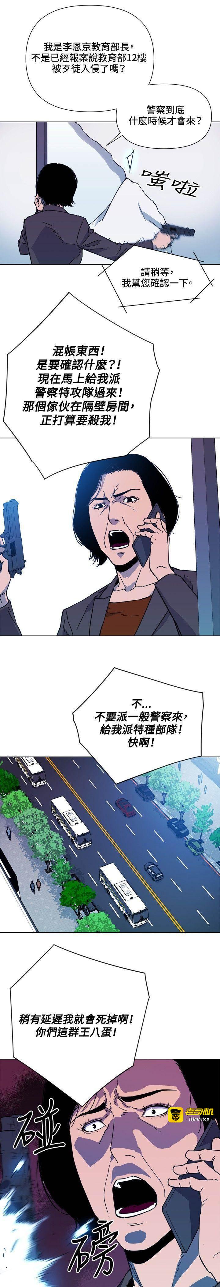 第67话 第 15 页