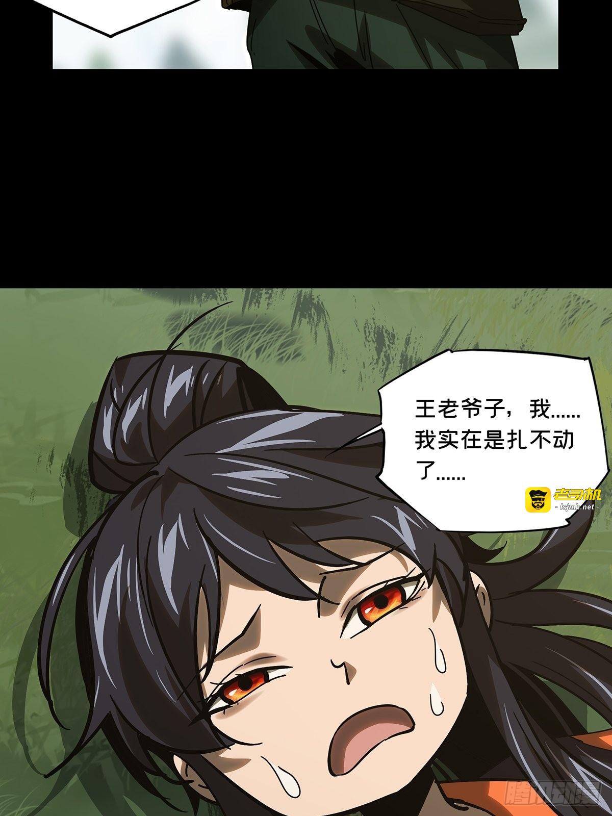 第二百四十五章/指示中 第 13 页