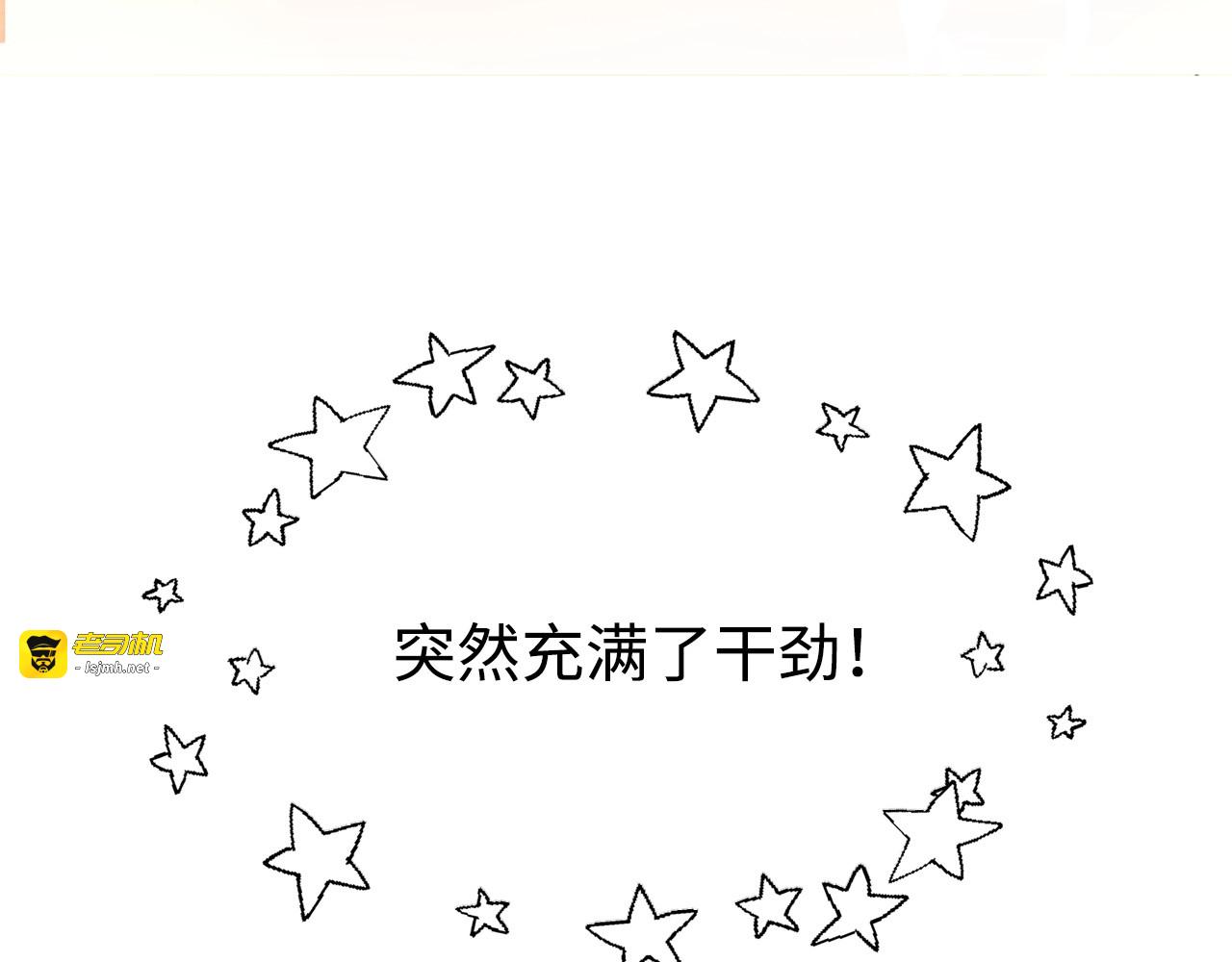 第5话 满级MAX 第 91 页