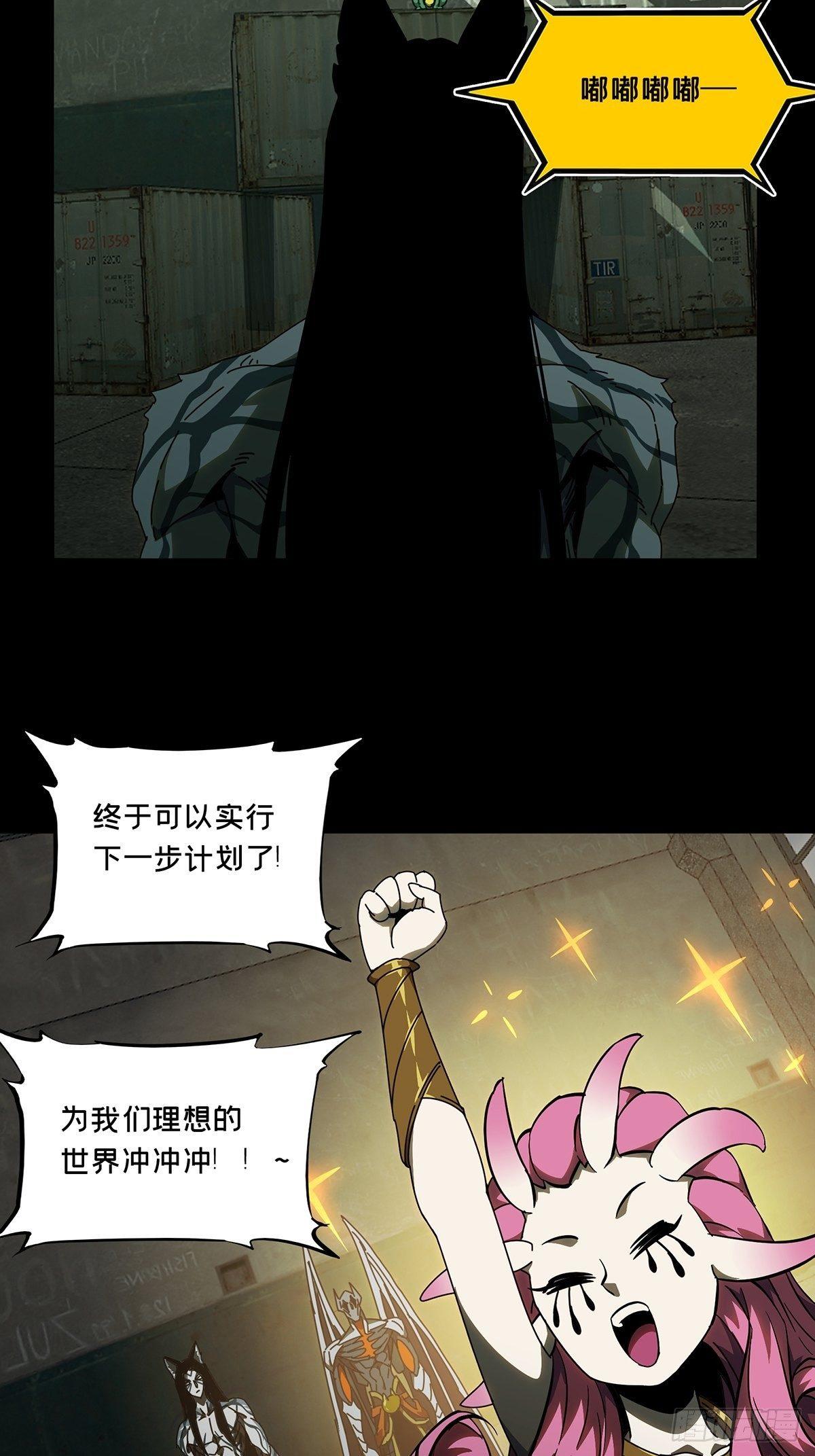 第九十五章/灵息上 第 16 页