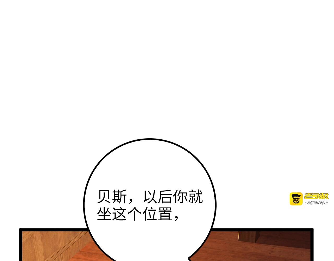 第60话 审讯 第 9 页