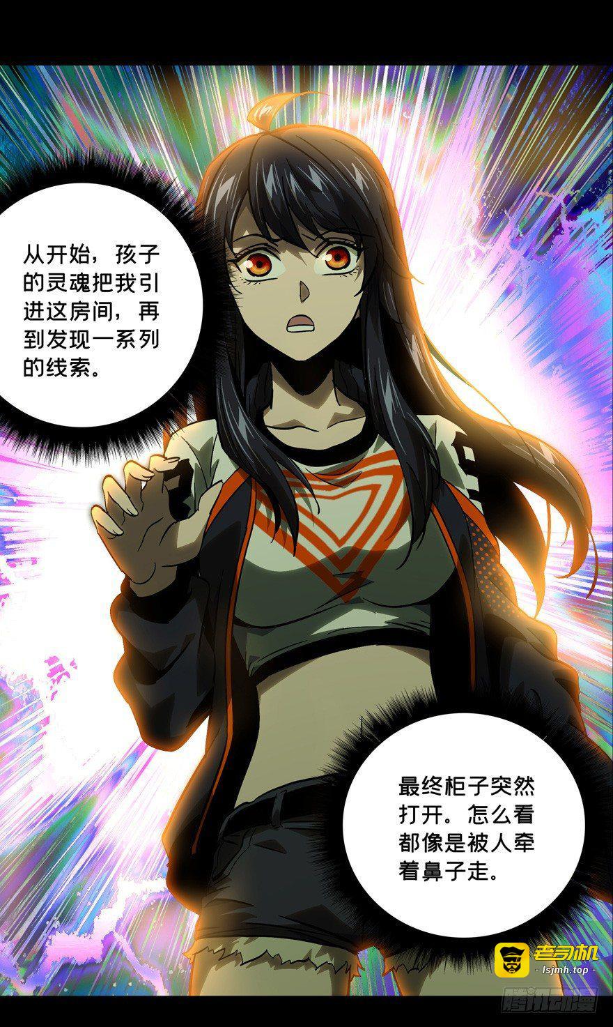 第四十六章/悲剧下 第 7 页