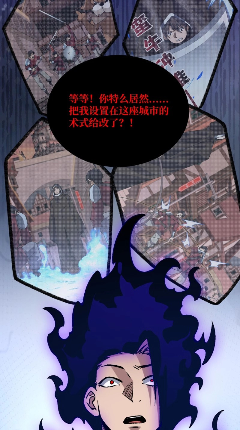 第224话 第224话 我只改了亿点点！ 第 58 页