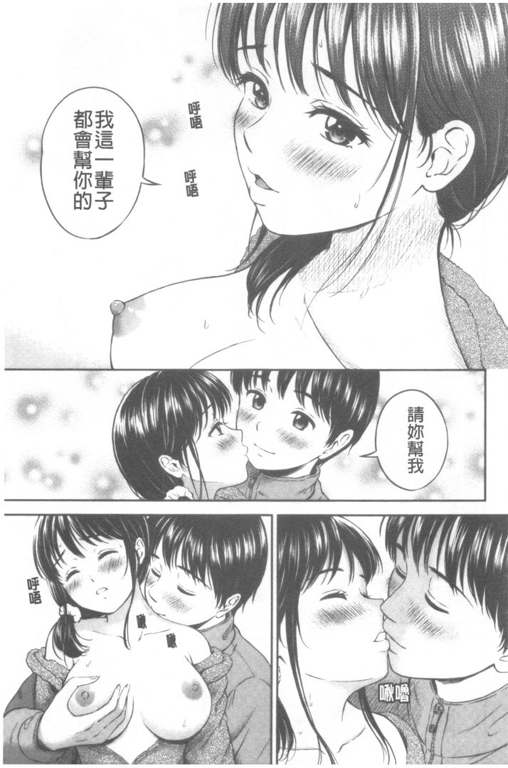 第1话 第 116 页