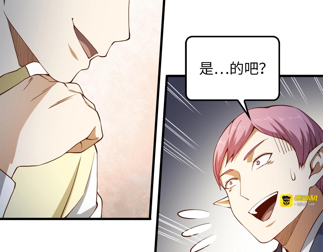 第41话 拿捏 第 63 页