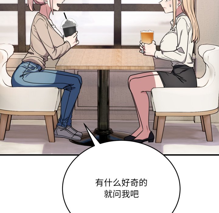第20话 第 34 页