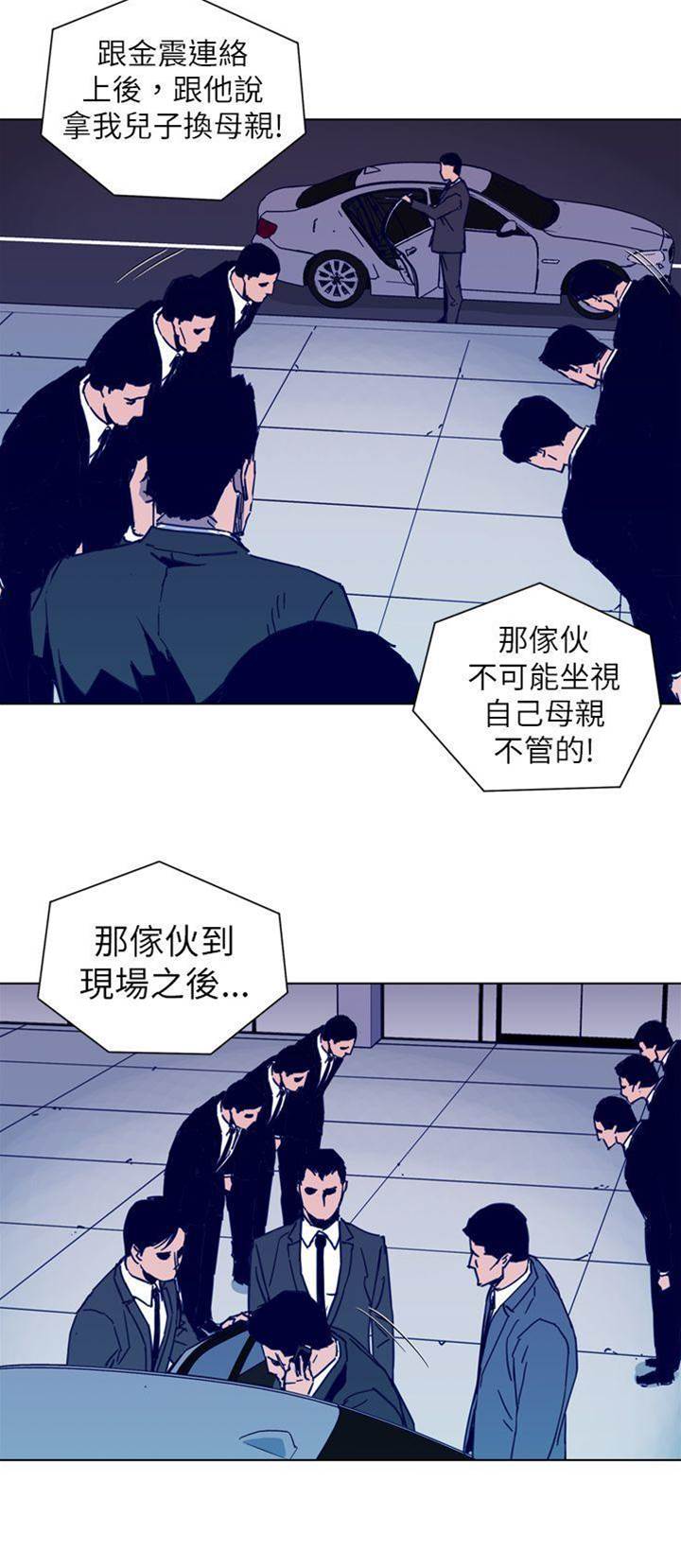 第27话 第 12 页