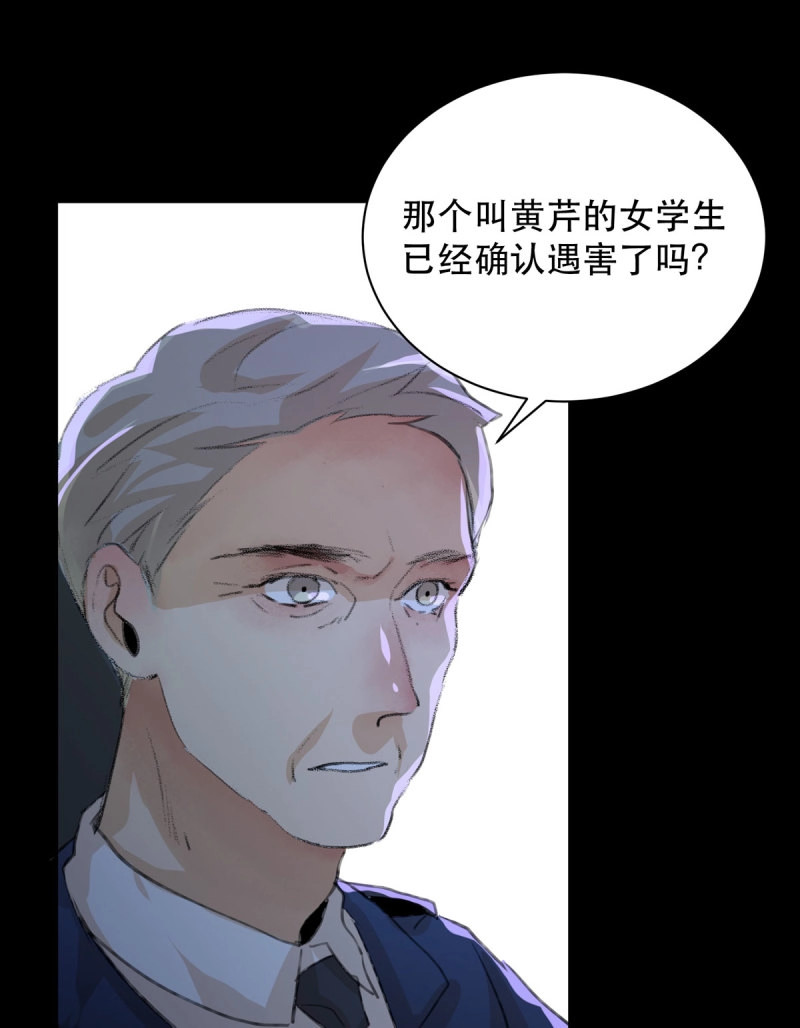 第86话 牺牲，也是在所难免 第 22 页