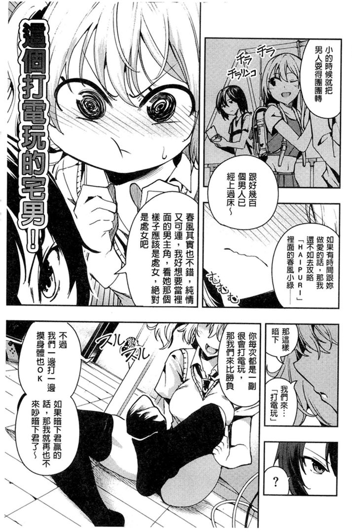第1话 第 124 页