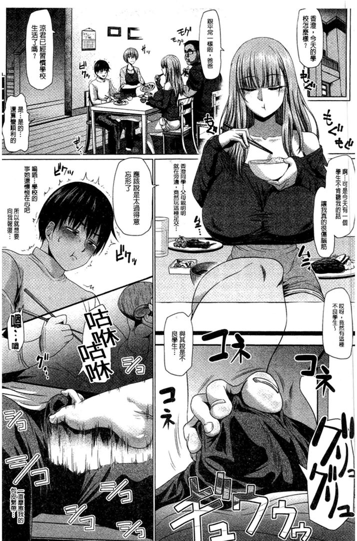 第1话 第 96 页
