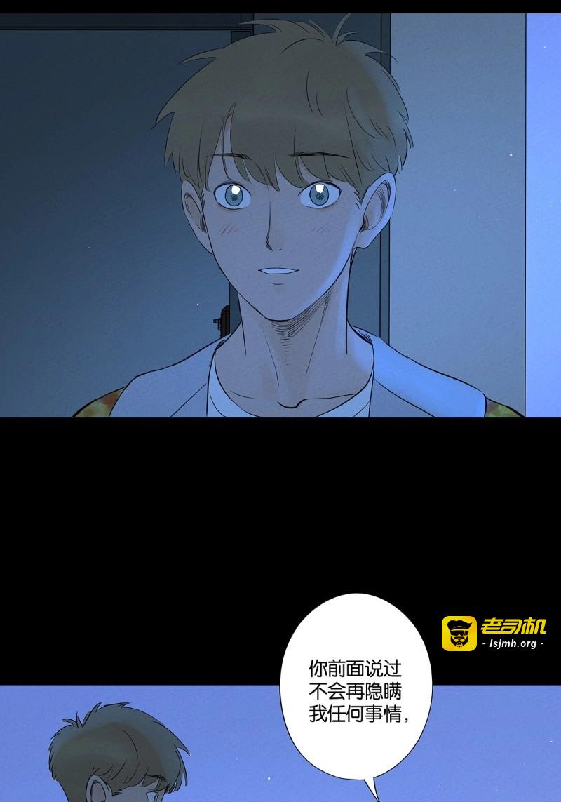 第58话 第五十七回：表白（下） 第 5 页