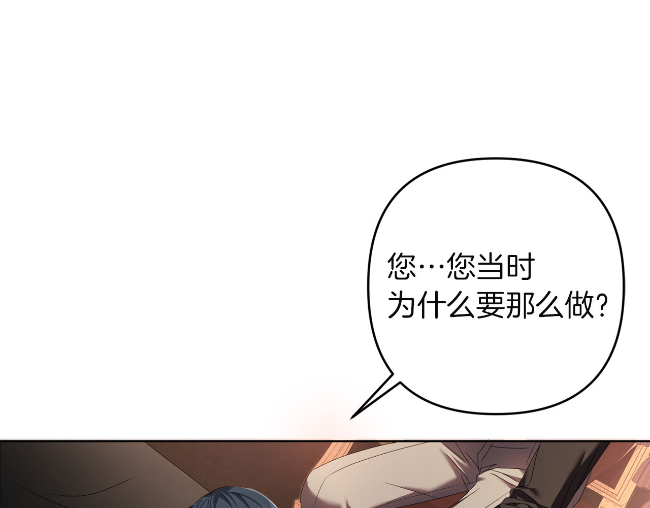 第27话 王后的报复 第 40 页