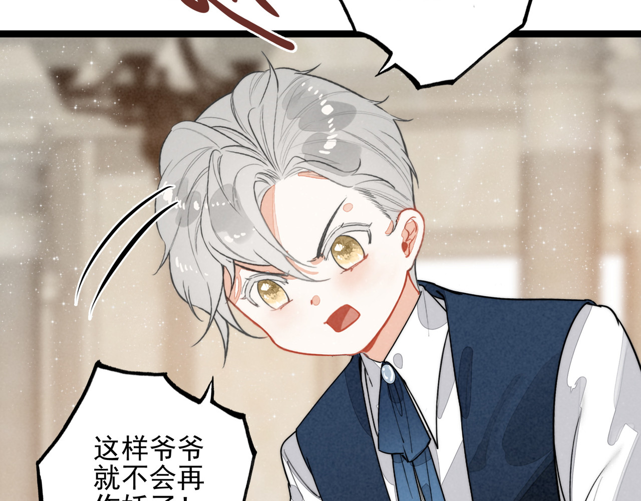 第31话 上学去啦！ 第 20 页